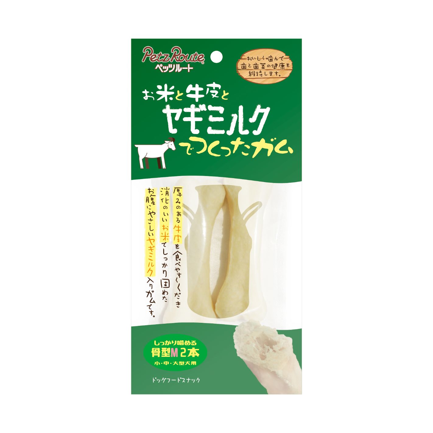 犬お兄ちゃん チュインガム 04356 ペッツルート お米と牛革と野羊市乳でつくったチュインガム 骨型M 2本×24仕掛ける (48本)