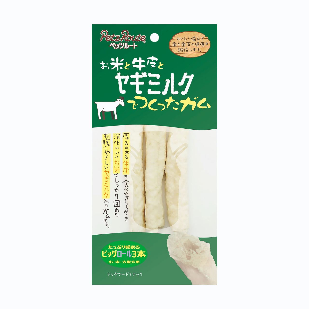 犬お兄ちゃん チュインガム 04462 ペッツルート お米と牛革と野羊市乳でつくったチュインガム ビッグロール 3本×24仕掛ける (72本)