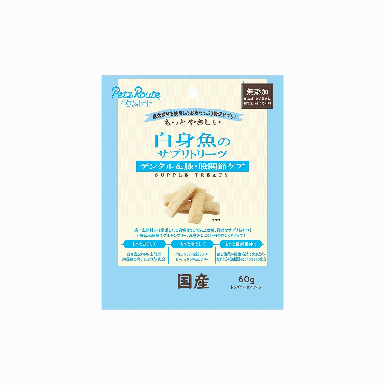 犬おやつ 04493 ペッツルート もっとやさしい 白身魚のサプリトリーツ 60g&times;60セット (3.6kg)｜ルークランオンライン 店