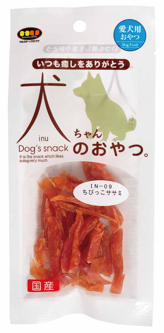 犬おやつ ささみ 09121 マルジョー＆ウエフク 犬ちゃんのおやつ。 国産ちびっこササミ 18g&times;120セット (2.16kg)｜ルークランオンライン 店