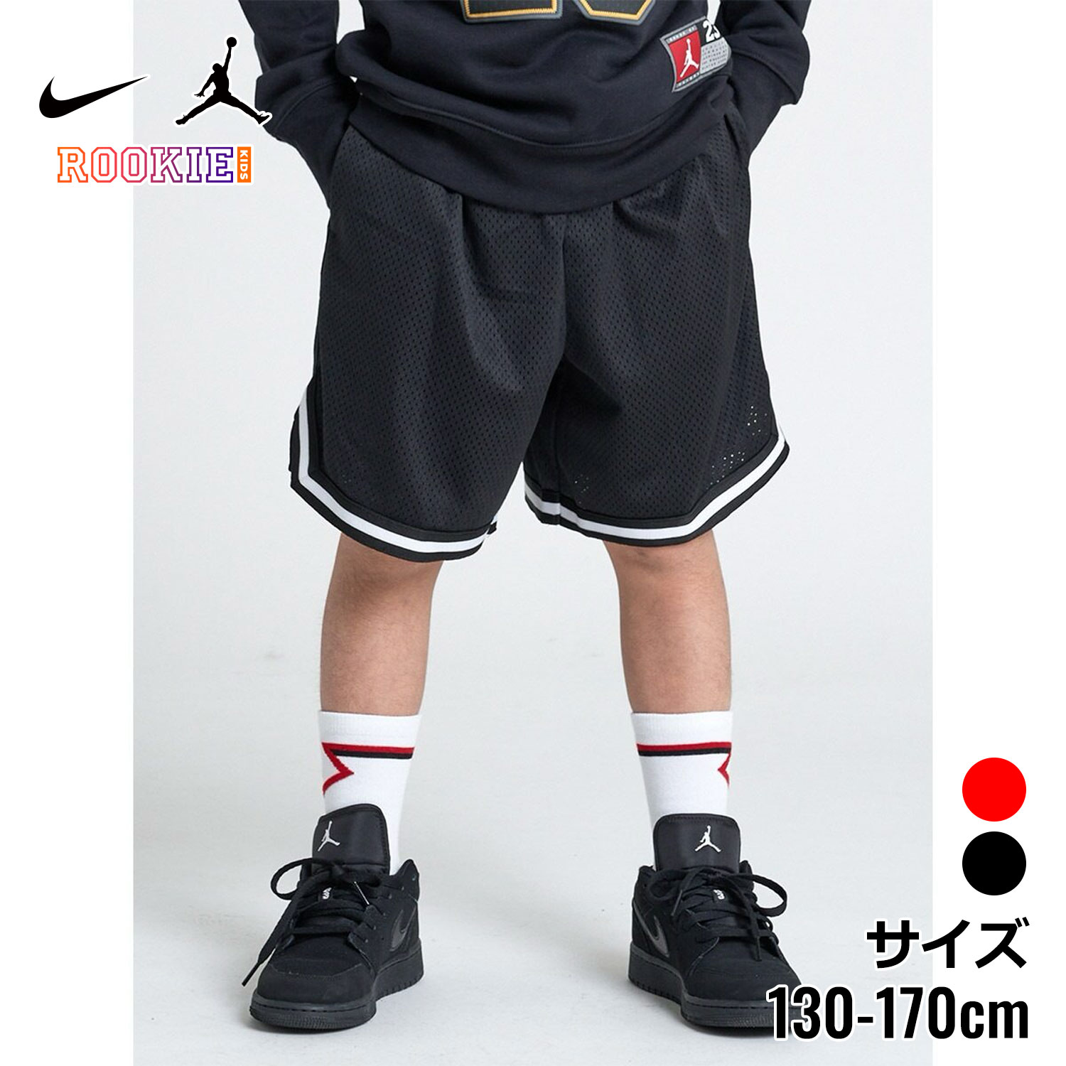 ジョーダン　バスケウェアセット ジョーダン（JORDAN）（キッズ）バスケ 日本代表 チームTシャツ