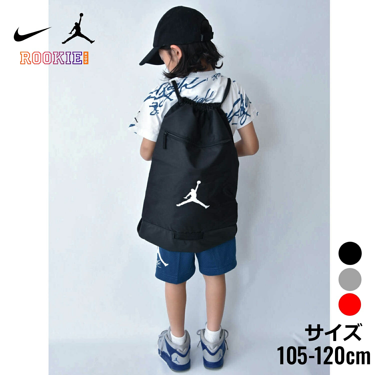 Jordan バスケットボールシューズ ブラック & ジョーダンジムサック