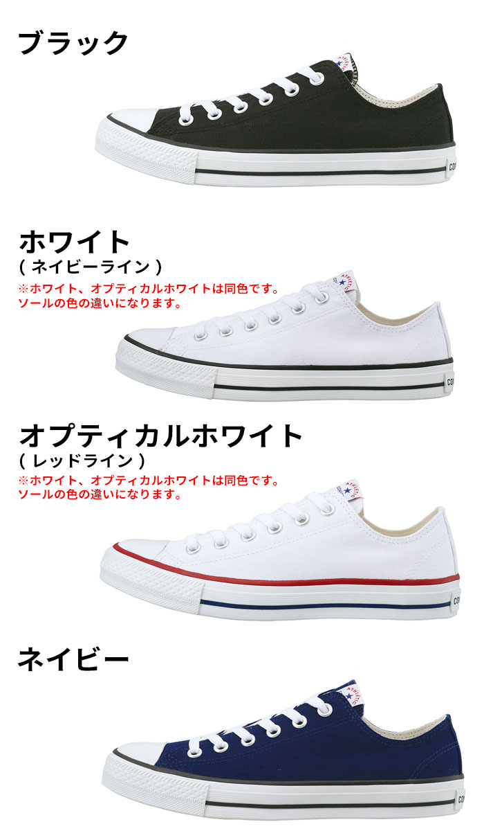 楽天市場 Converse Nextar コンバースネクスター Ox コンバース ローカット スニーカー 即納 送料無料 Co Nex110 Ox Room9 ルームナイン