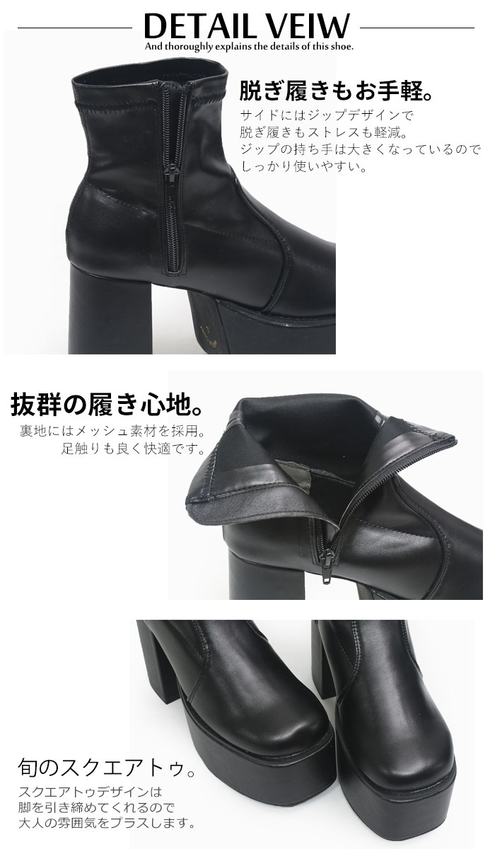 スクエアトゥ厚底チャンキーヒールサイドジップショートブーツレディース黒le-638
