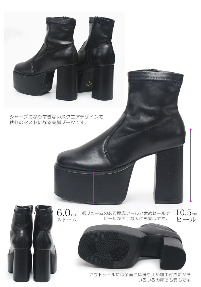 スクエアトゥ厚底チャンキーヒールサイドジップショートブーツレディース黒le-638