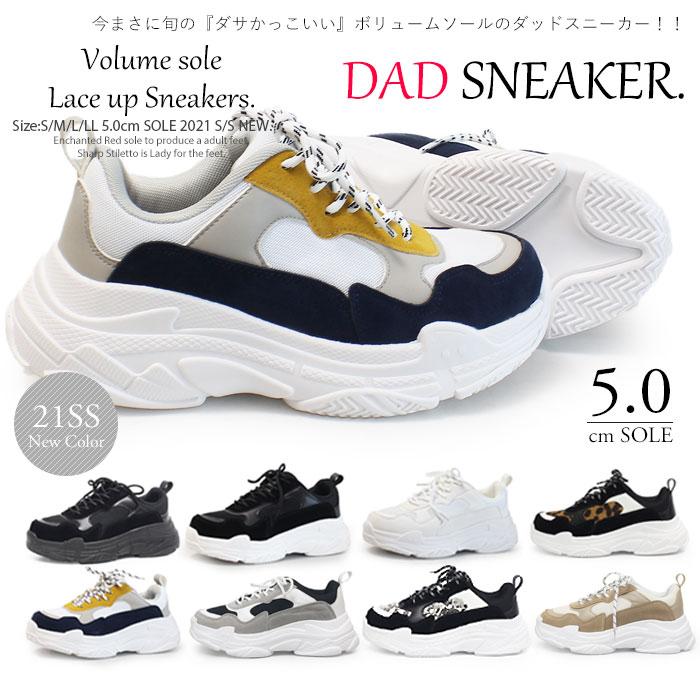 楽天市場 ダッドスニーカー 厚底 スニーカー レディース ダッドシューズ ローカット 白 黒 Le Room9 ルームナイン