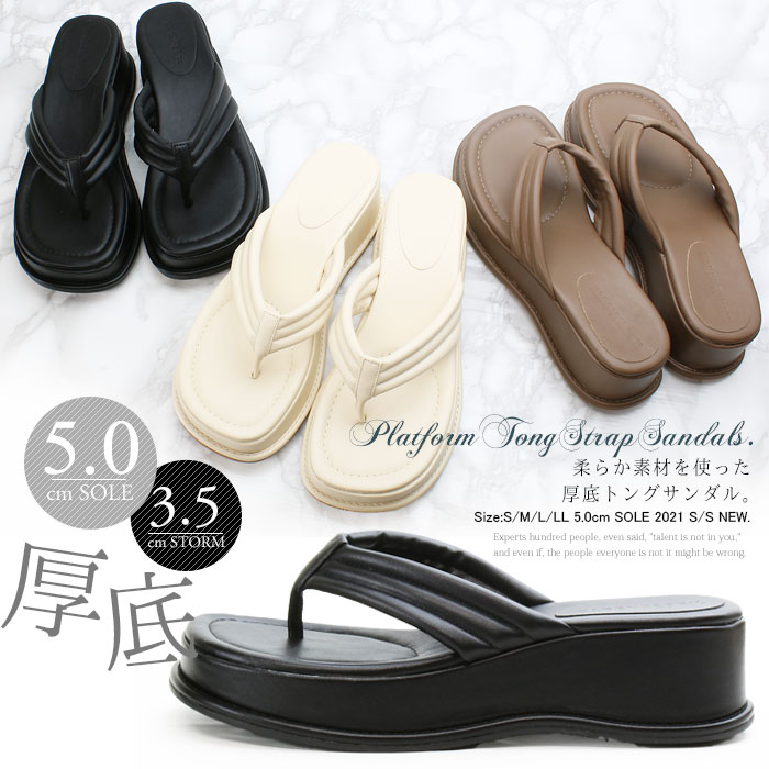 楽天市場 ボリュームソール 厚底 トング 鼻緒 サンダル レディース おしゃれ つっかけ 歩きやすい Tw Room9 ルームナイン