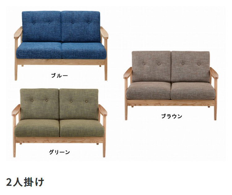 2p 天然木北欧風 天然木フレームソファ ソファ ファブリック ナチュラル 天然木 今夜６h限定p3倍 格子フレーム 北欧 ソファ 二人掛け ソファー リビング 二人掛け ソファー 二人掛け リビング ファブリック 2p 北欧 ナチュラル 格子フレーム 天然木北欧風 天然木