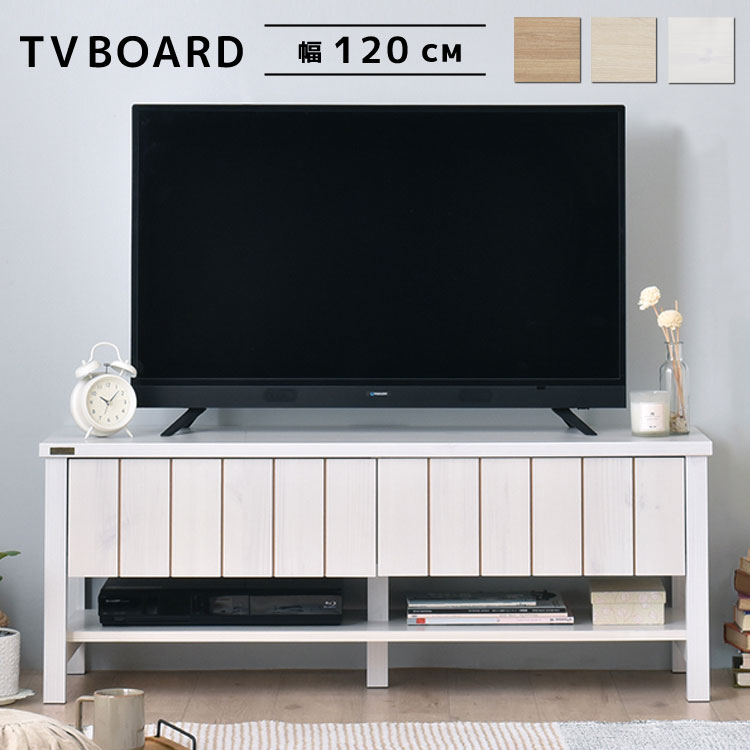 最大3000円offクーポン★23日20:00~ テレビ台 テレビボード 幅 120 コンパクト ローボード 新生活 木目柄 おしゃれ 収納 シンプル 北欧風 TVボード 収納 引き出し ロータイプ KILIGS/キリグス|ルームクリエイト