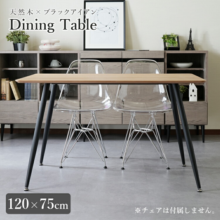 【スタッフブログ】 ダイニングテーブル-テーブル-インテリア・寝具・収納