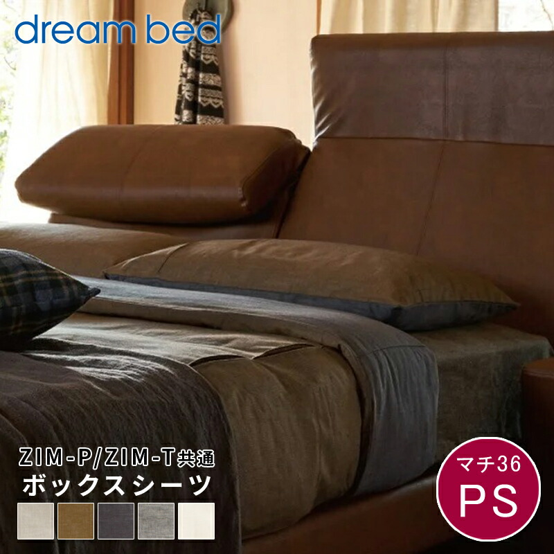 楽天市場】ボックスシーツ シーツ 綿 コットン ジンバブエコットン