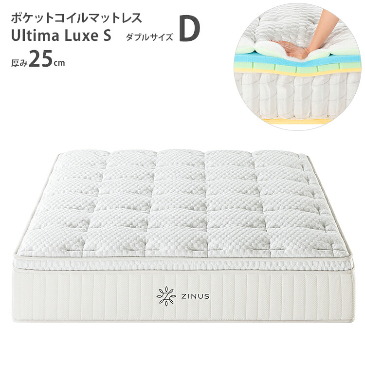 最大3000円offクーポン★23日20:00~ ZINUS ジヌス マットレス Ultima Luxe S ポケットコイルマットレス25 ダブル D 140cm ユーロトップ ポケットコイル ウレタン 2層 固めの寝心地 メモリーフォーム マット ハイブリッド 体温調整|ルームクリエイト