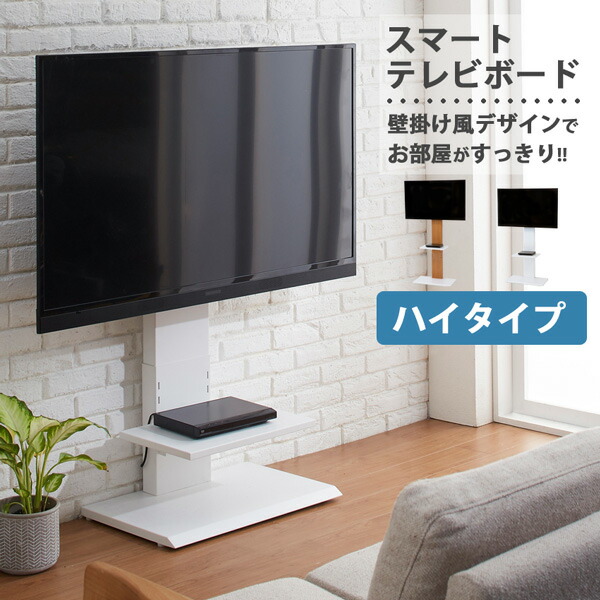 楽天市場 壁掛け風 スマートテレビボードテレビスタンド ロータイプテレビ台 壁寄せ スチール 高さ調節リビング オフィス 寝室ナチュラル ホワイト ルームクリエイト