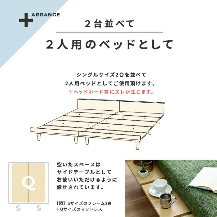 ぴったり2台並べて2人用のベッドとして