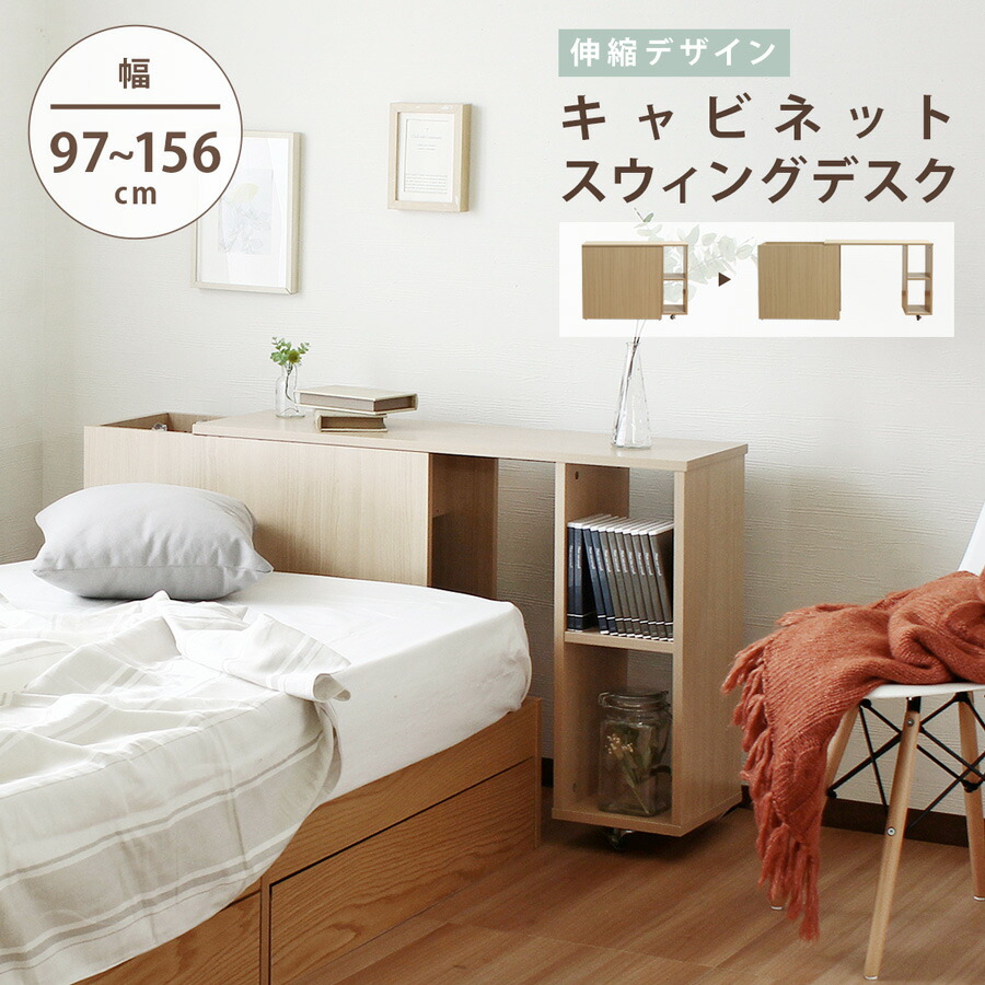 市場 ベッド ヘッドボード 後付けキャビネット ヘットボード ベッド収納 後付け ベッド用 キャスター付き ヘッドボードのみ