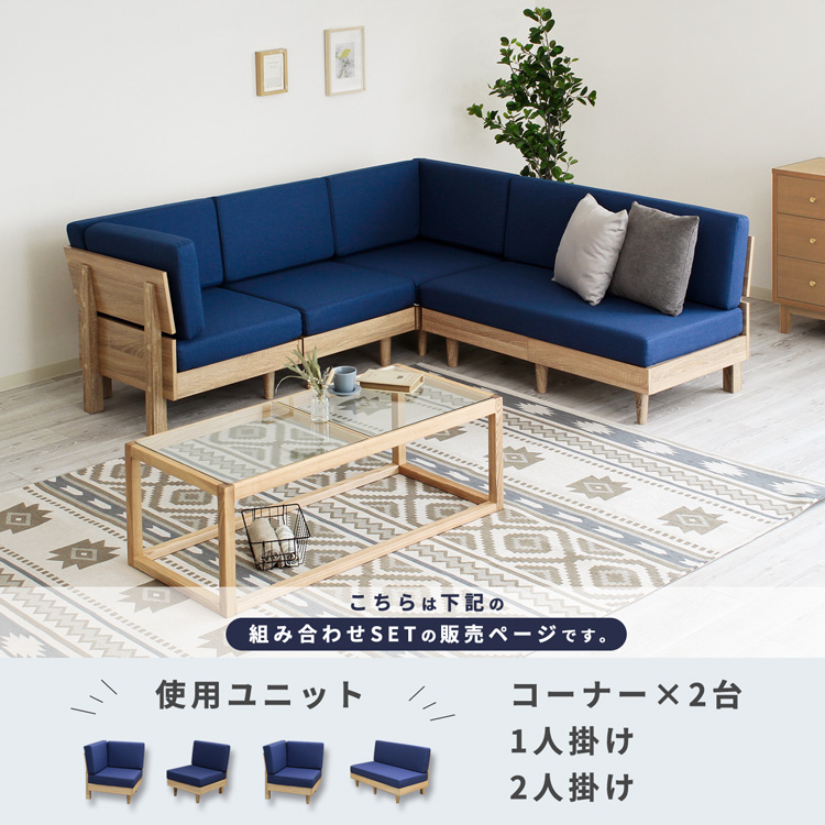 ホワイトブラウン コーナーソファ【セット販売①】 | www.tegdarco.com