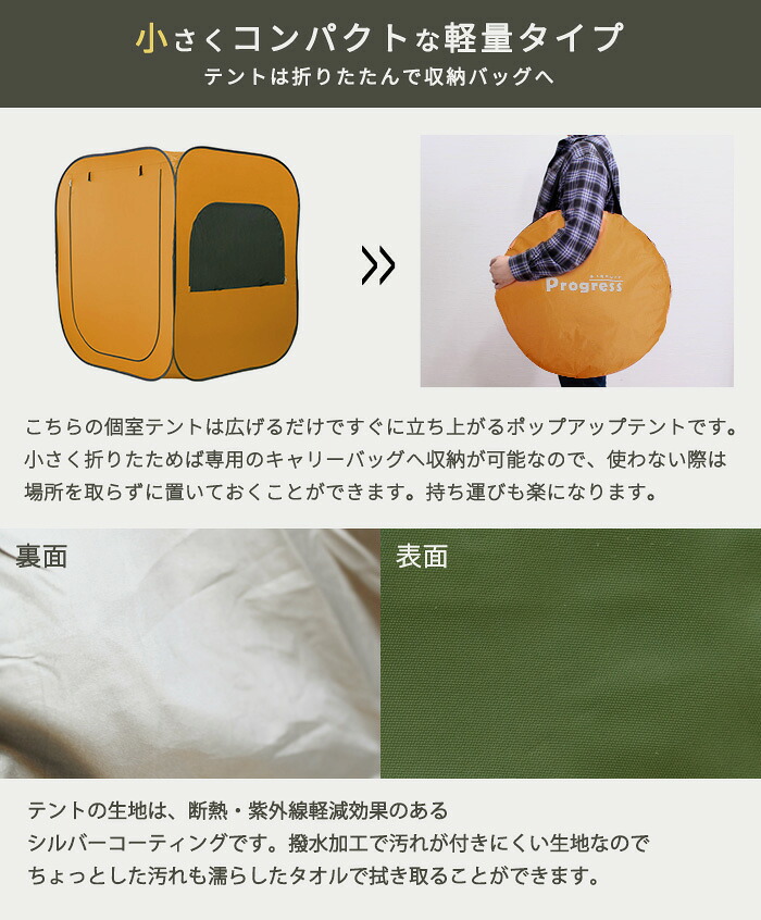 楽天1位】個室テント ワンタッチテント テント テレワーク 在宅ワーク