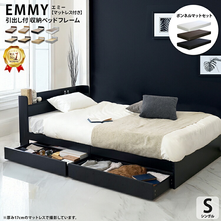 楽天市場】シングルサイズ ベッドマットレスセット ベッド幅95cm
