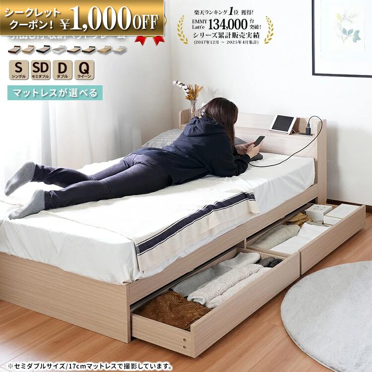 シングル】ショートベッド 隠せる収納付き 棚付き/スティナ