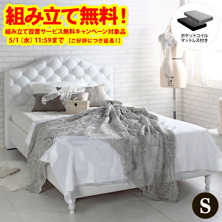 楽天市場】組み立て設置 無料キャンペーン(5/1金11:59まで)☆ 【楽天1 