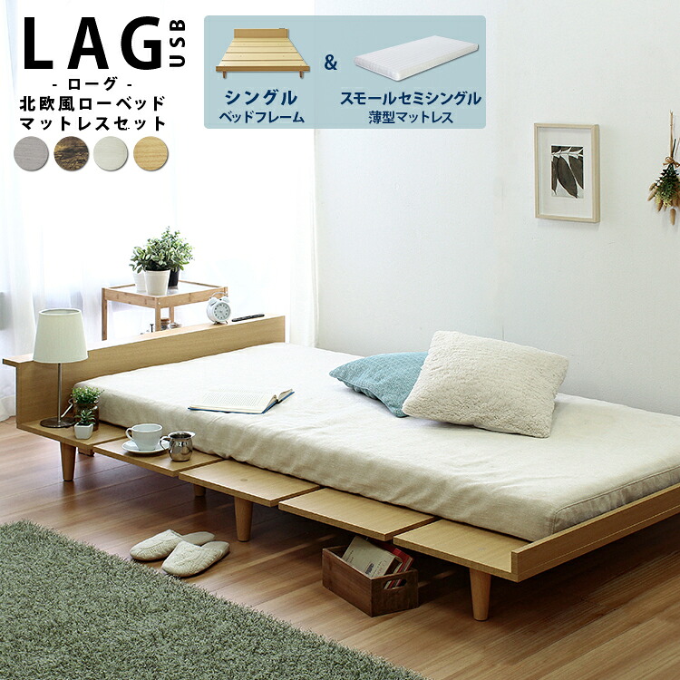 ベッドマット RASIK（ラシク） ソファベッド シングル 洗えるカバー カバーリング