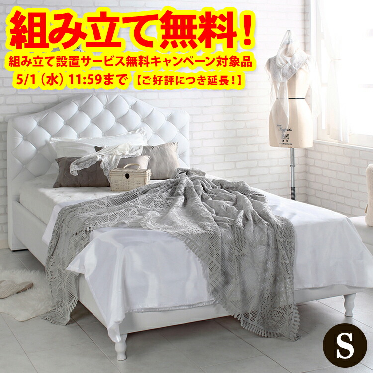 楽天市場】ベッド シングル フレーム アンティーク 姫家具 BARONバロン 