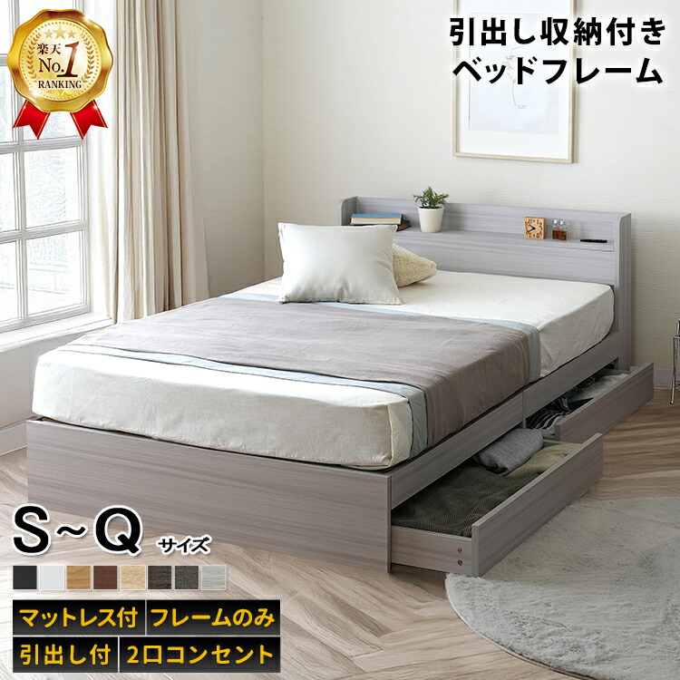 楽天市場】不要引取サービス 全サイズ共通 【ベッドフレームのみ
