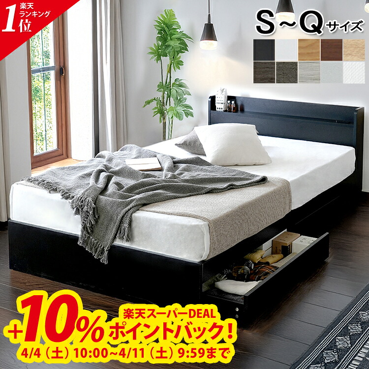 4/11 09:59まで 10%ポイントバック★【1位】 ベッド 収納付き 新生活 ダブルベッド シングルベッド セミダブルベッド ダブル ベット ベッドフレーム 白 黒 グレー ブラウン 宮付 マットレス付き 選べる 1人用 一人用 2人用 二人用 1.5人用 大型 エミー