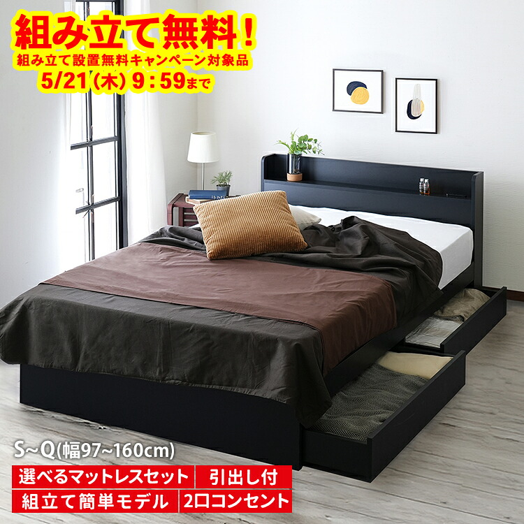 【スタッフブログ】 インテリア・寝具・収納-ベッド