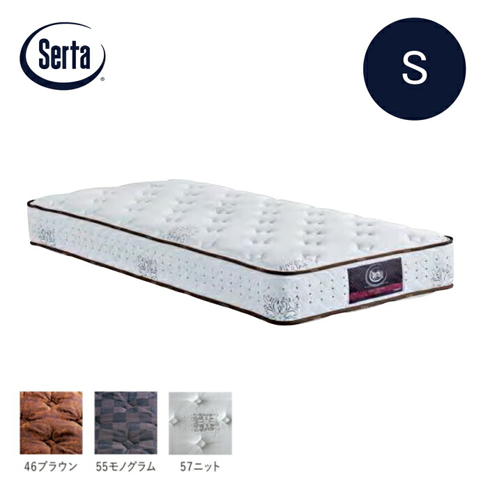 みーん サータ Serta ポスチャーノーマル SDセミダブル モノグラム サータ ポスチャー ノーマル セミダブル (マットレス) 価格比較