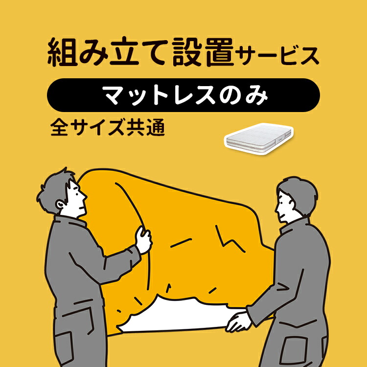 楽天市場】不要引取サービス 全サイズ共通 【ベッドフレームのみ 
