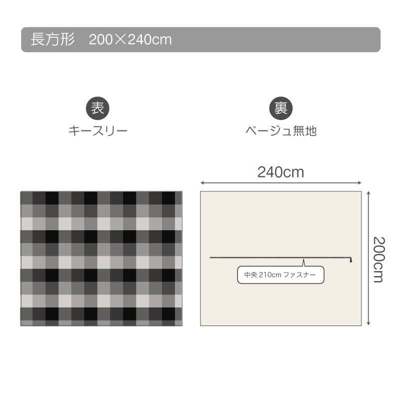 長方形/チャコール