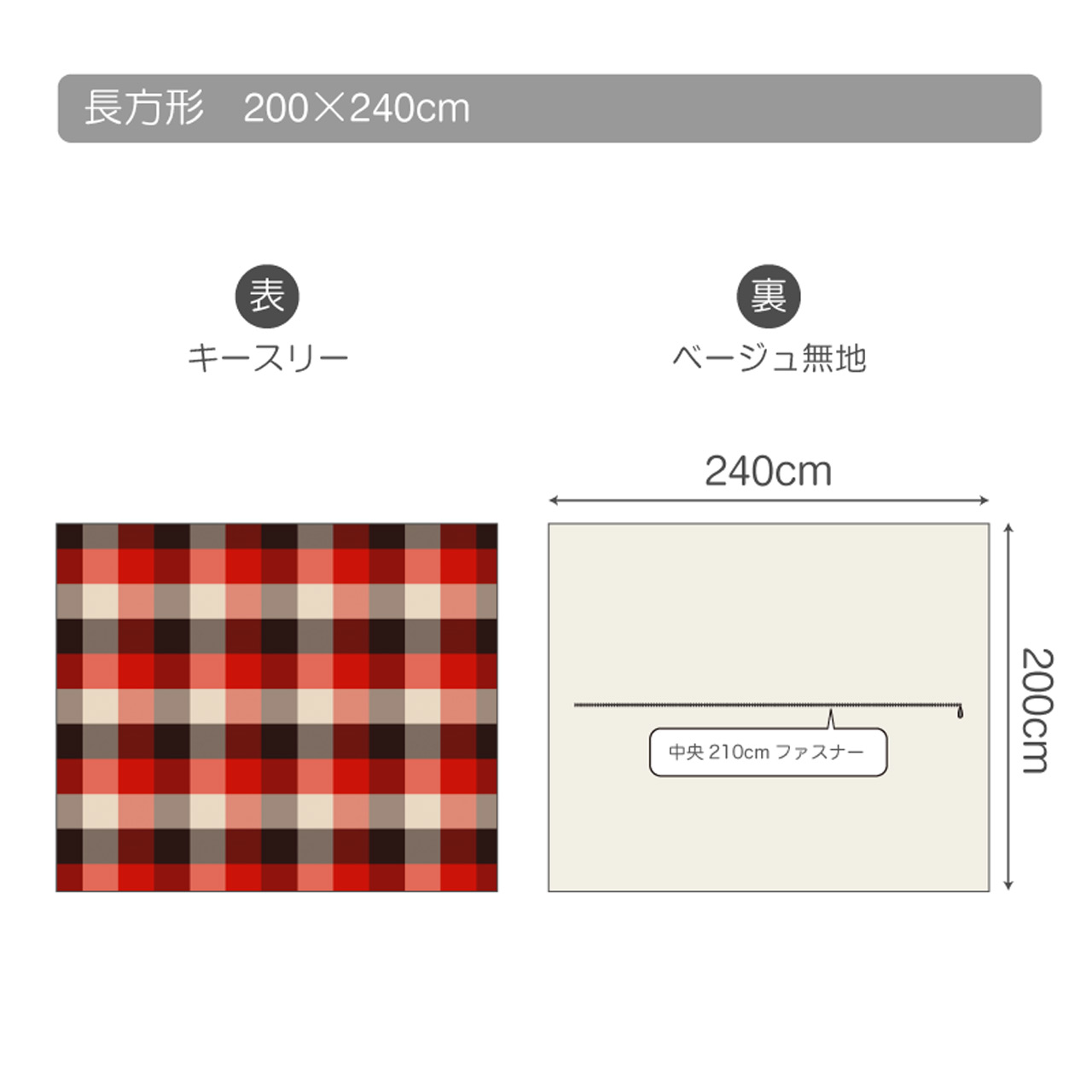長方形/レッド×チャコール
