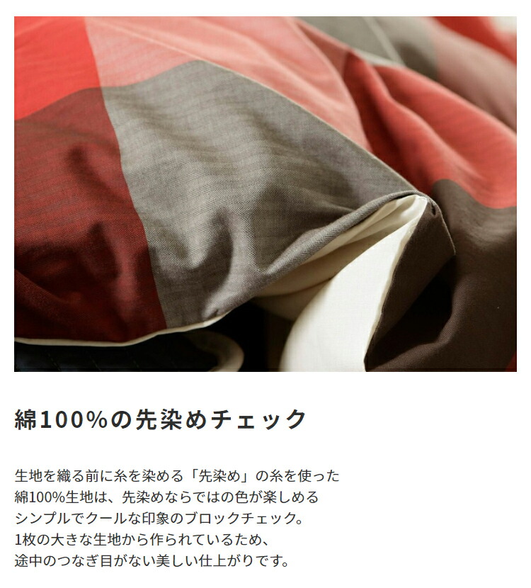 綿100%の先染めチェック