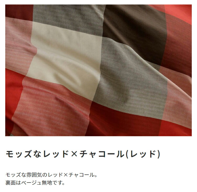 モッズなレッド×チャコール(レッド)