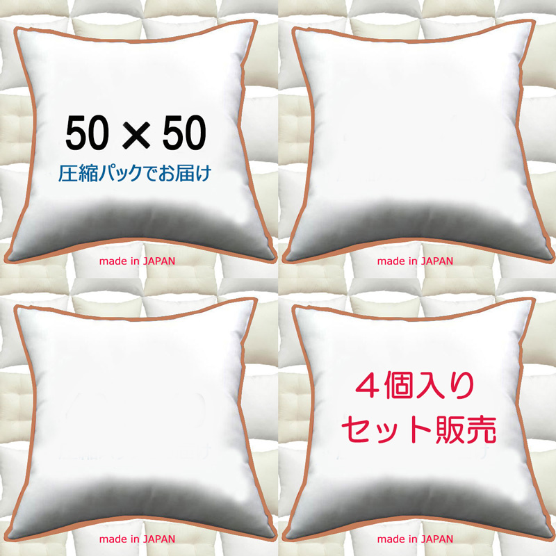 正規品】 <br>ヌードクッション 50×50cm<br>クッション中身 クッション