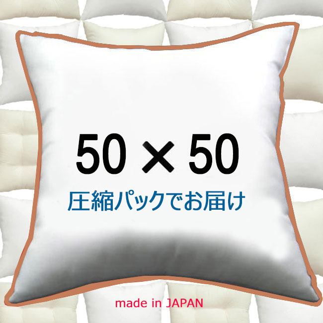 楽天市場 ヌードクッション 45 45cm クッション本体 クッション中身クッション中材 Pillow Insertクッションカバー用本体 Decorative Cushion 45ｘ45 Room Style