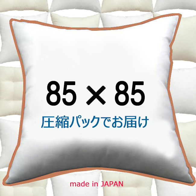 【ギフト】 楽天市場】ヌードクッション 80×80cmクッション中身 クッション クッション・座布団