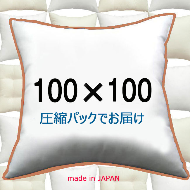 クッション本体 中身 セール 円形 100cm