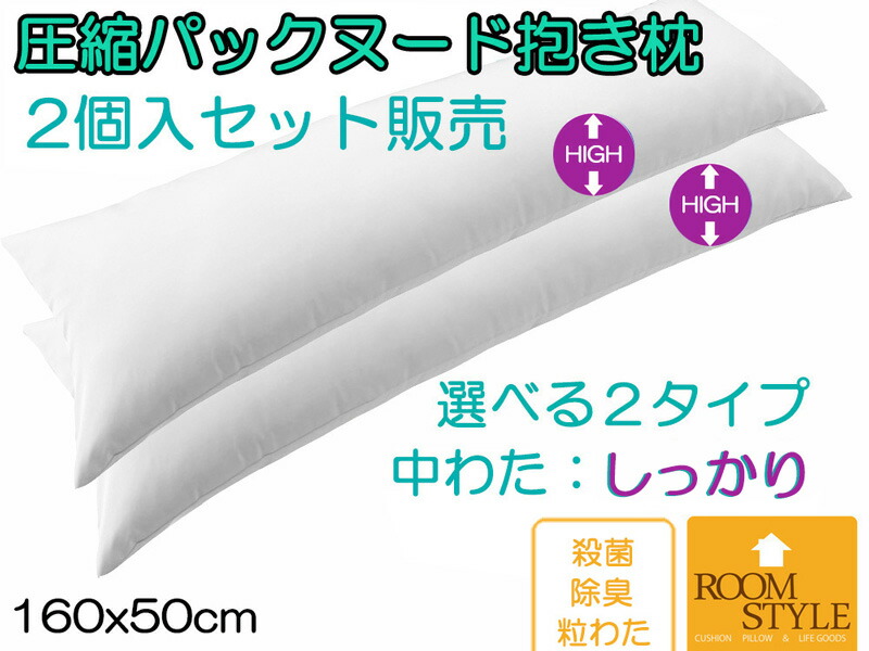 楽天市場】【送料無料】【天然吸湿素材使用】極上の抱きここち新プレミアムソフト抱き枕抱き枕本体 抱き枕中身 抱き枕中材約170ｘ50cm 日本製 :  Room Style