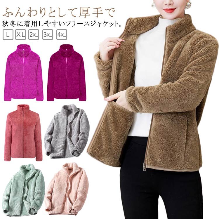 楽天市場】ボア 立ち襟 裏ボア ショート丈 ジャケット