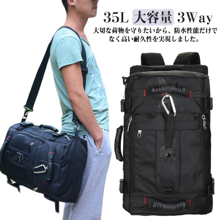 疲れない × 大容量 3way 45L リュックサック 楽天市場】 35L 3Way 大容量 レディース リュックサック 防水