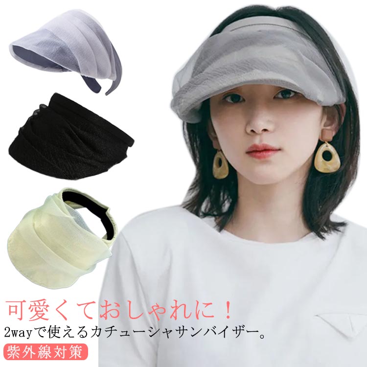 お値下げしました【新品未使用タグ付き】Chapeaud'Oカチューシャ 楽天市場】帽子 カチューシャ シフォン 透け感 つば広 小顔効果