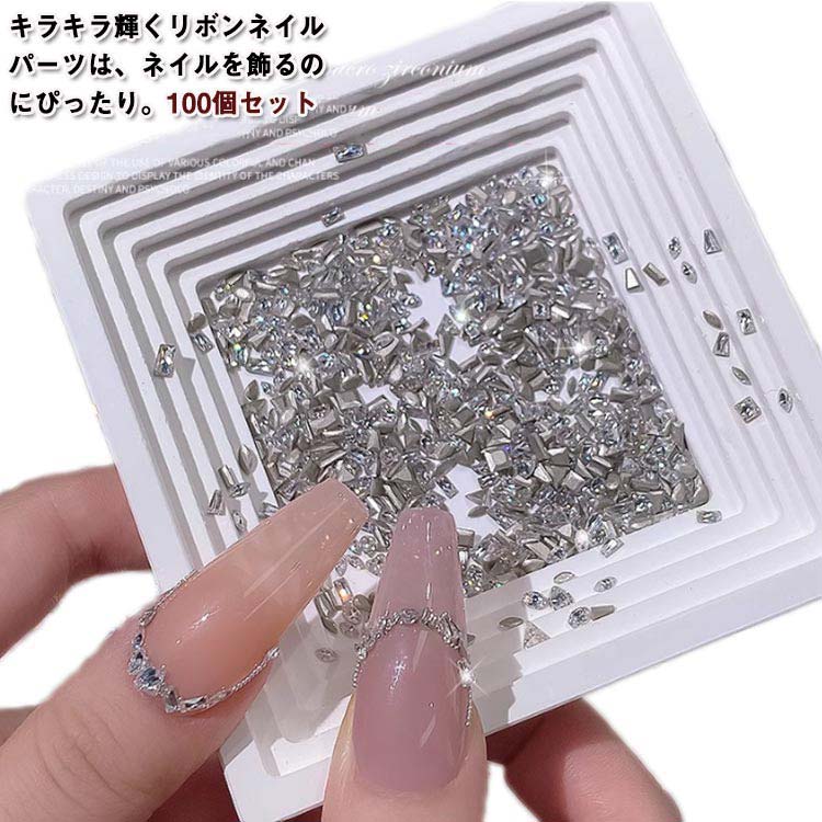 楽天市場】ネイル用ラインストーン 輝くそして透明 ひし形 ネイル用