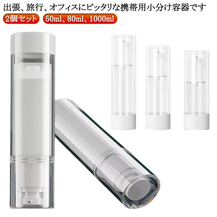 エンベリエ　ミニボトル５点セット×2セット Z-305-C167 | PUMPS | MITANI PRODUCTS PUSH and GO