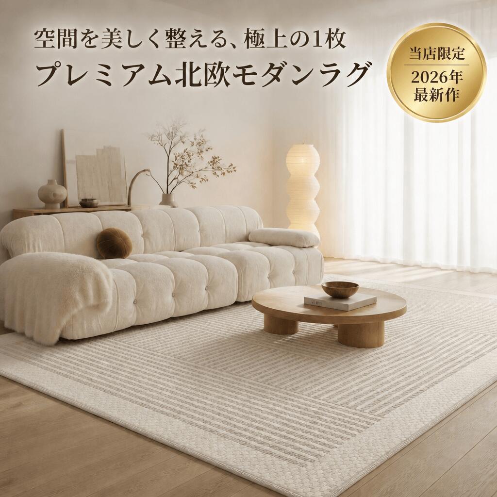 北欧今めかしい 大きさ購入注文 引っ敷き 幾何学学 フチ柄 精緻さ色合い 象牙色 生み出すことり 密集して 繰り返しパイル織り 引っ敷き 床暖房装置相応う 上滑り打ち切り付 床材 寝椅子前 センターラグ 購入注文大きさ 引っ敷き 折り目正しいな外辺部産業