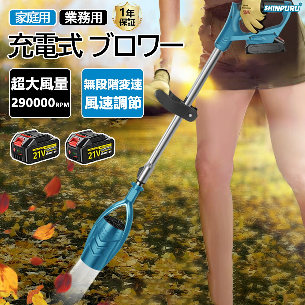ブロワー 洗車 充電式ブロワー 強力 ジェットドライブロワー 電動 エアダスター コードレス ブロアー 小型 軽量 電気エアダスター 日本製ターボジェットファン 120m 高速 290000rpm s