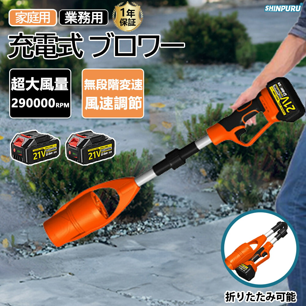 ブロワー 洗車 充電式ブロワー 強力 ジェットドライブロワー 電動 エアダスター コードレス ブロアー 小型 軽量 電気エアダスター 日本製ターボジェットファン 120m 高速 290000rpm s