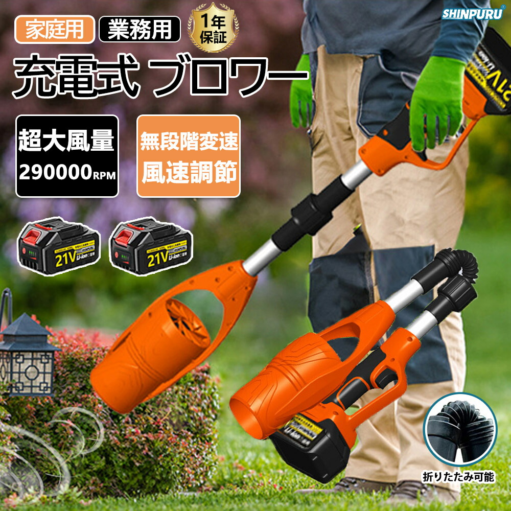 ブロワー 洗車 充電式ブロワー 強力 ジェットドライブロワー 電動 エアダスター コードレス ブロアー 小型 軽量 電気エアダスター 日本製ターボジェットファン 120m 高速 290000rpm s