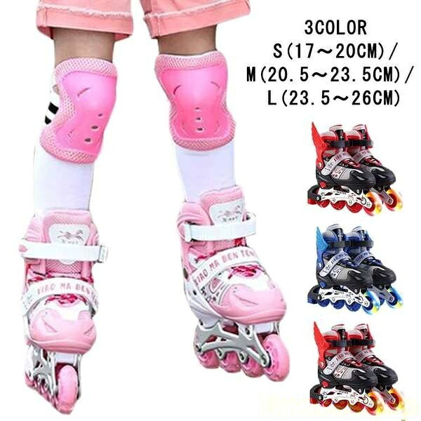 新品 インラインスケート ジュニア キッズ 子供用 成人用 お子様用 スポーツ 玩具 おもちゃ ピンクブラック レッド ローラースケート 成人 中学生 小学校 男の子 ギ プレゼント 女の子